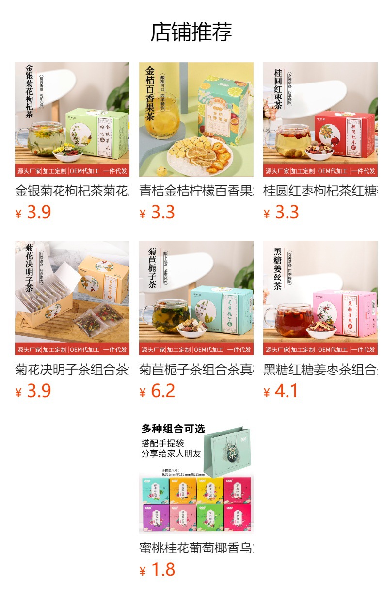 Chrysanthemum Cassia Seed Tea Blend with Honeysuckle Burdock Root Goji Osmanthus 120g 10 Bags overview