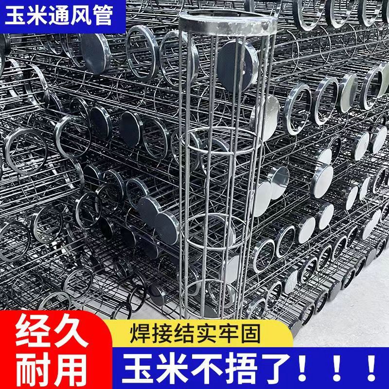 粮仓通风管玉米囤通风管玉米架子通风管防潮防霉变散热通风直径12