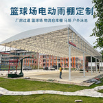 广东电动推拉棚工厂过道移动遮阳棚活动蓬篮球场电动伸缩雨棚厂家