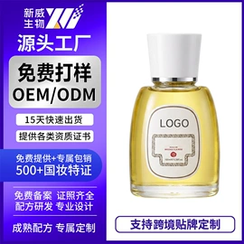 个人护理加工;液态精华;面霜