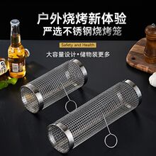 不锈钢烧烤网筒户外BBQ烧烤笼滚动烧烤筒圆柱形烧烤网烤肉圆筒形