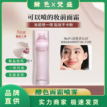 Joocyee酵色面霜喷雾水精华补水舒缓保湿妆前水润滋润细腻褪红