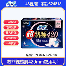 �շ�����������˯420mm������м�4Ƭҹ�������������Ʒ��������