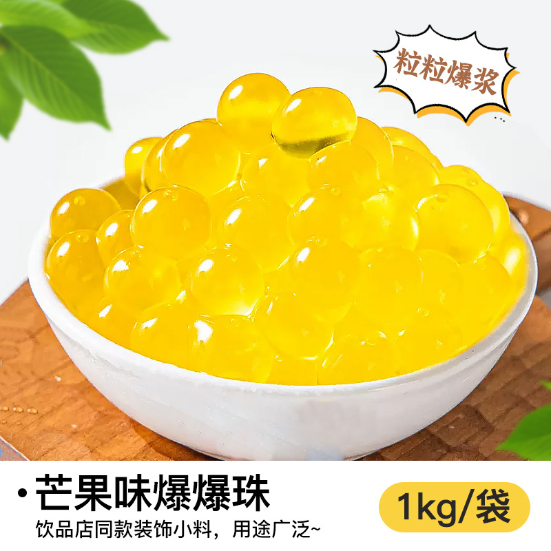 망고맛 팝핑구슬 1kg [상업용 1.0kg팩]