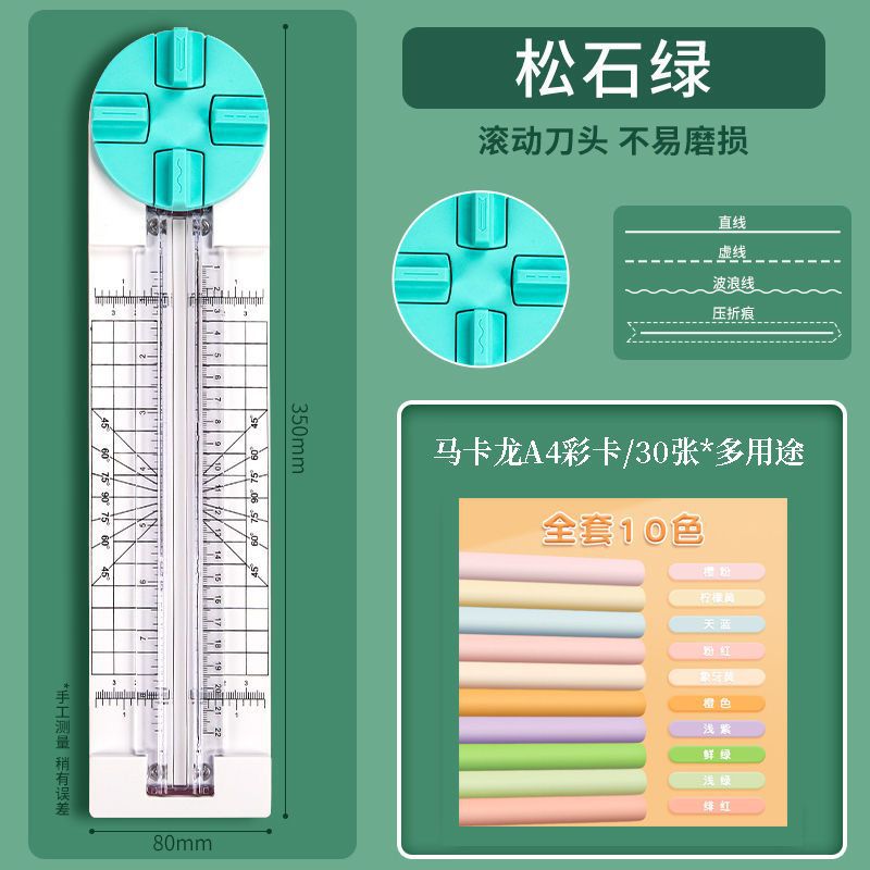 4-in-1 종이칼 + 마카롱 컬러 카드 30장
