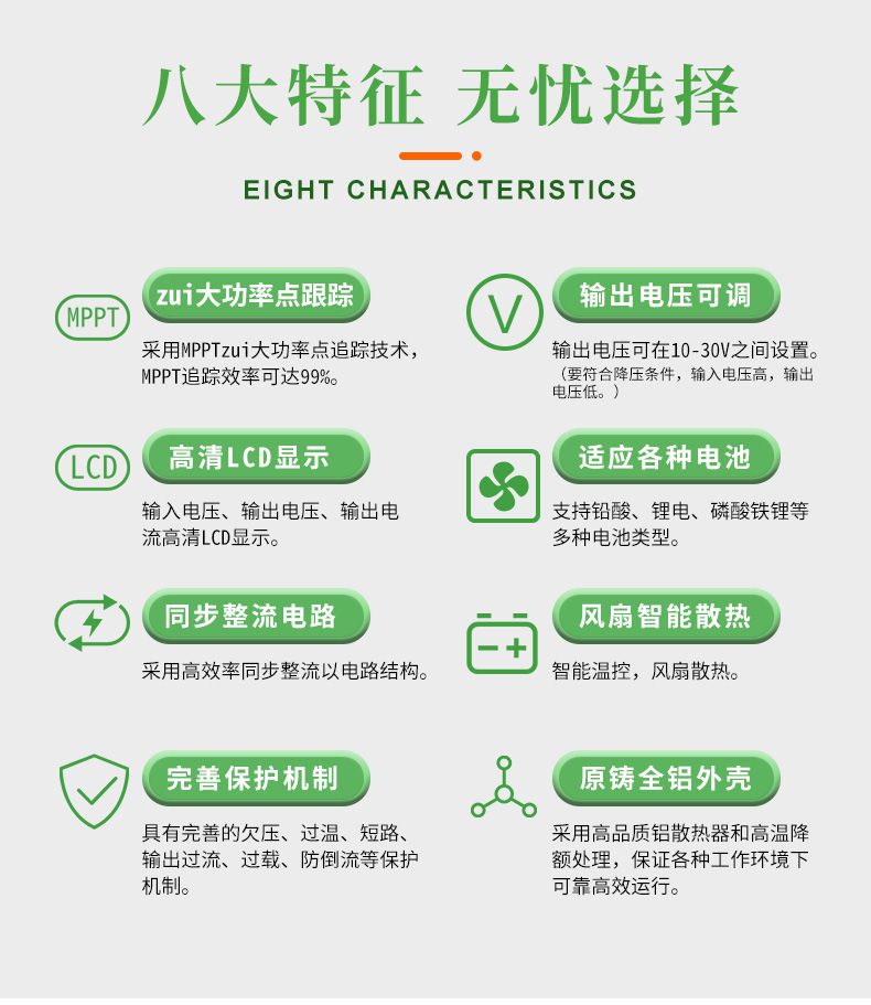 MPPT太阳能控制器、MPPT光伏控制器、MPPT控制器、MPPT充电模块、MPPT模块、MPPT控制器主板、控制器太阳能、太阳能充电控制器、太阳能光伏板、太阳能充电板、太阳能移动电源、新能源充电模块、光伏发电板、太阳能控制器、mppt太阳能控制器、mppt光伏控制器、mppt控制器、mppt充电模块、mppt模块、mppt控制器主板、光伏配件、mppt、太阳能光伏组件、光伏发电、太阳能供电、