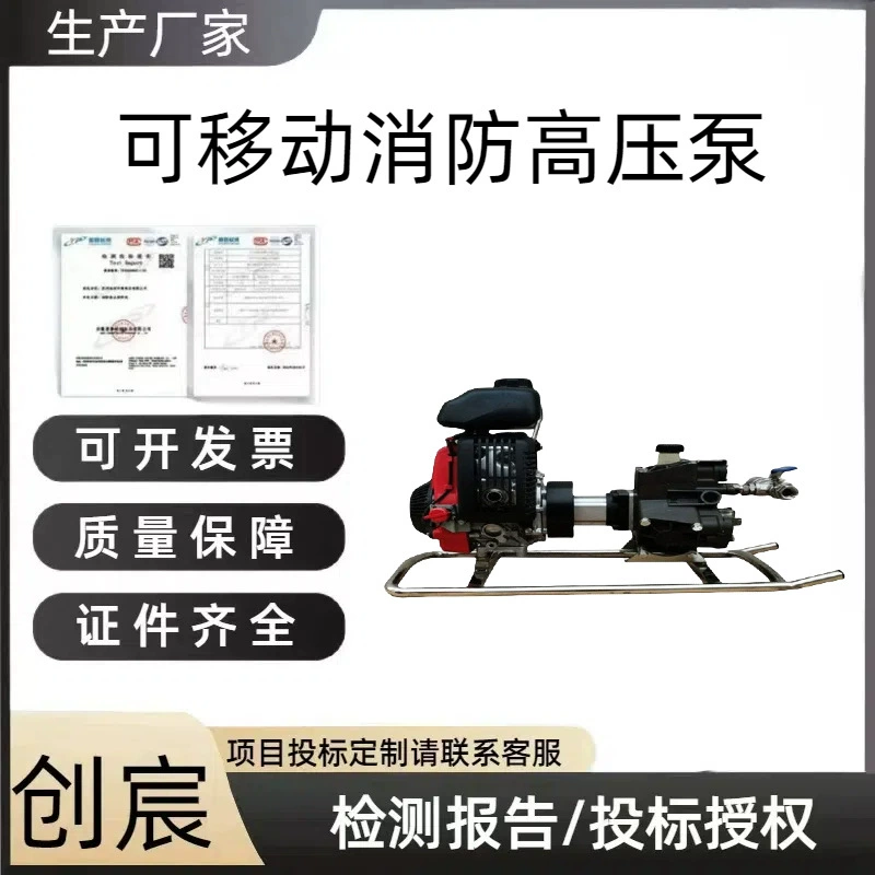 Лесной рюкзак, пожарный насос высокого подъема, передвижной пожарный насос высокого давления