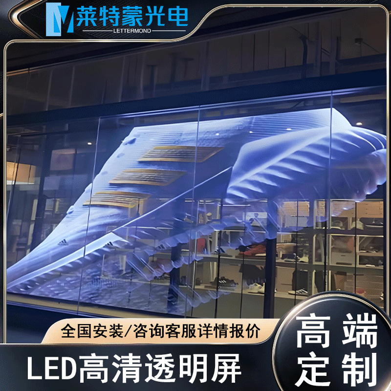 Lettermon LED прозрачный дисплей, барный рекламный экран, HD полноцветный P3.91 решетчатый экран, LED ледяной экран