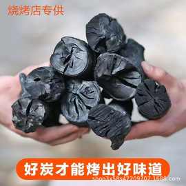 广西荔枝果木炭商用烧烤炭火锅烤火取暖煮茶专用无 烟烧烤碳原木