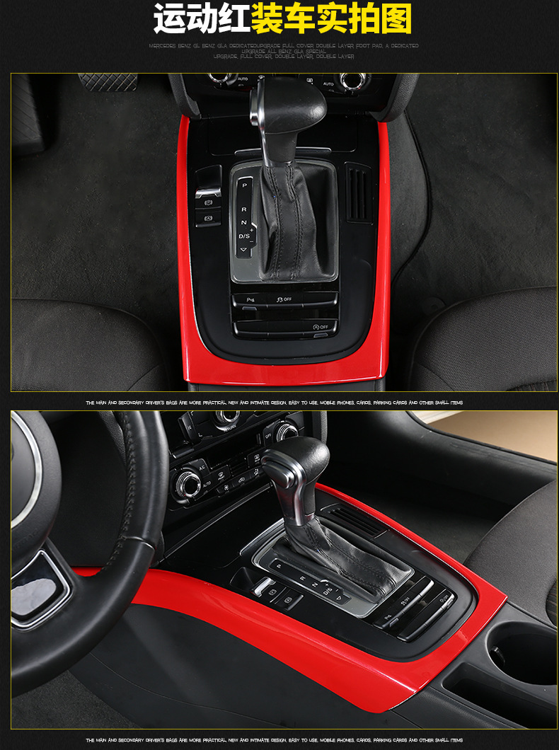Suitable for Audi 09-16 A4L/A5S4S5Q5SQ5 gear panel decoration sticker central control gear frame interior trim