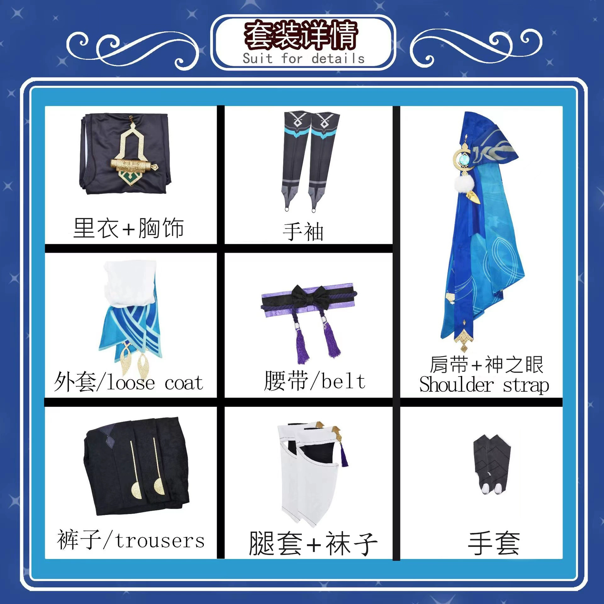 Cos Cosmet Wanderer Wanderer COS сервер Animu косплей COS в Wanderer COS для Genshin Impact