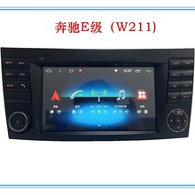8寸适用于奔驰老E级W211 W219 CLS安卓大屏中控车机导航carplay