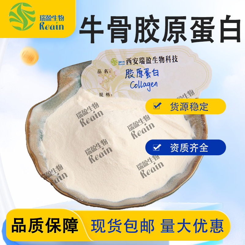 Bovine Bone Collagen Wholesale Bovine Bone Extract Raw Material Powder