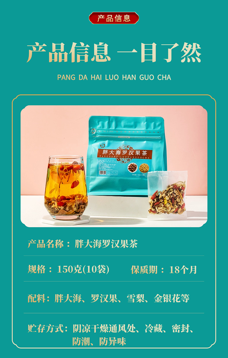 Pang Da Hai Luo Han Guo Herbal Tea Blend 150g Dried Flower Tea with Snow Pear Dandelion Root Cassia Seed Goji Berry Licorice Chrysanthemum Honeysuckle preparation