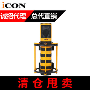 AIX Aixiu RC-X1 Recording Condenser Microphone Computer Mobile Phone Live Anchor Shout Mai Microphone Black and White Zebra