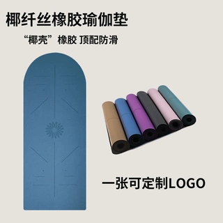 磨砂pu半圆瑜伽垫定制天然橡胶瑜伽垫拱形体位线瑜伽垫防滑抓地