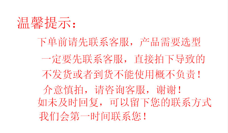 详情提示