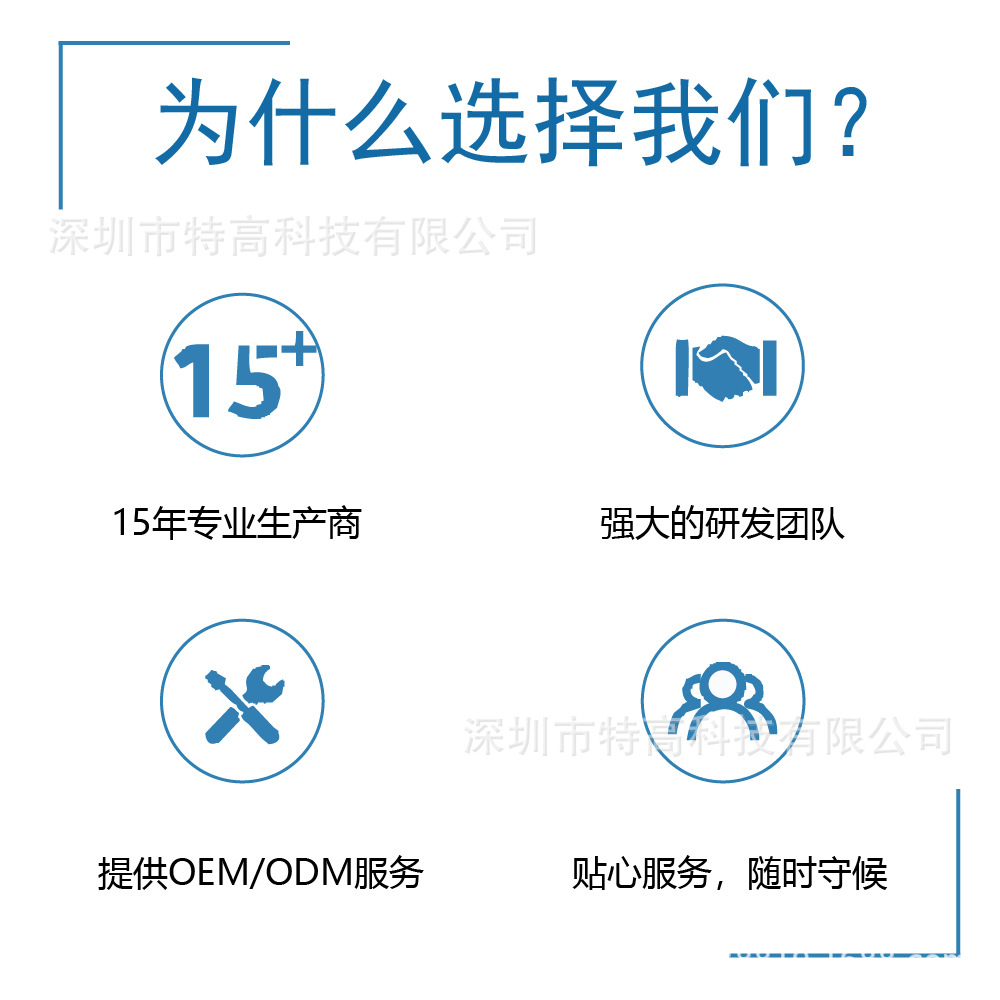 为什么选择我们。