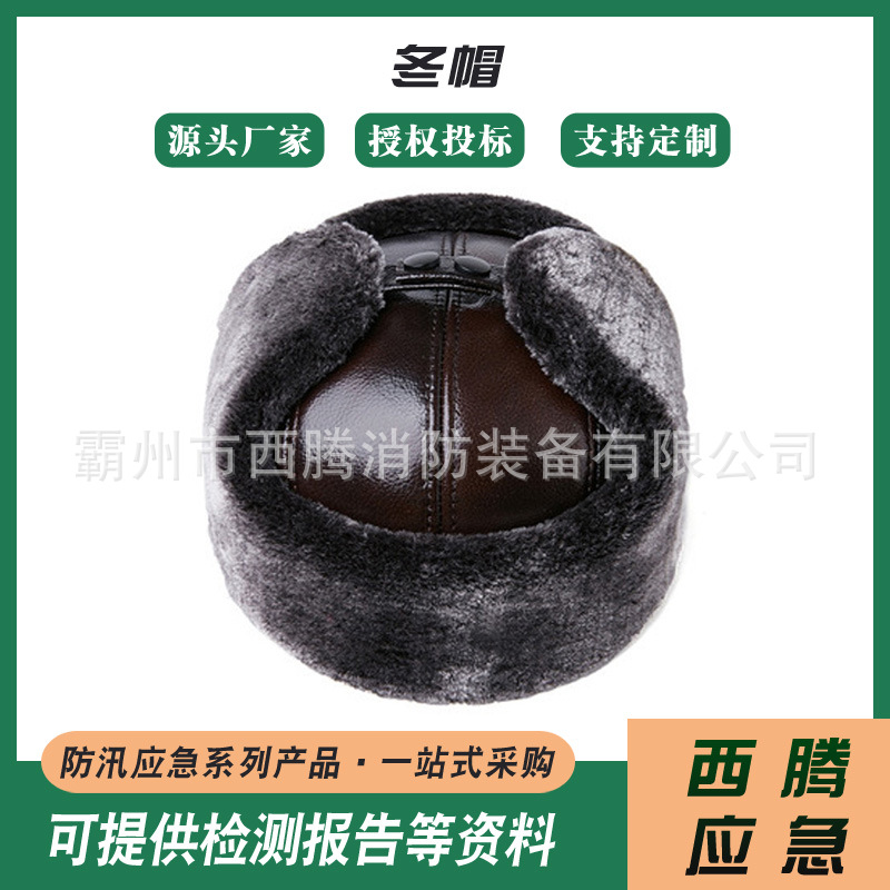 加厚防风室外工作护耳帽物业执勤防寒护耳帽保暖户外护耳棉