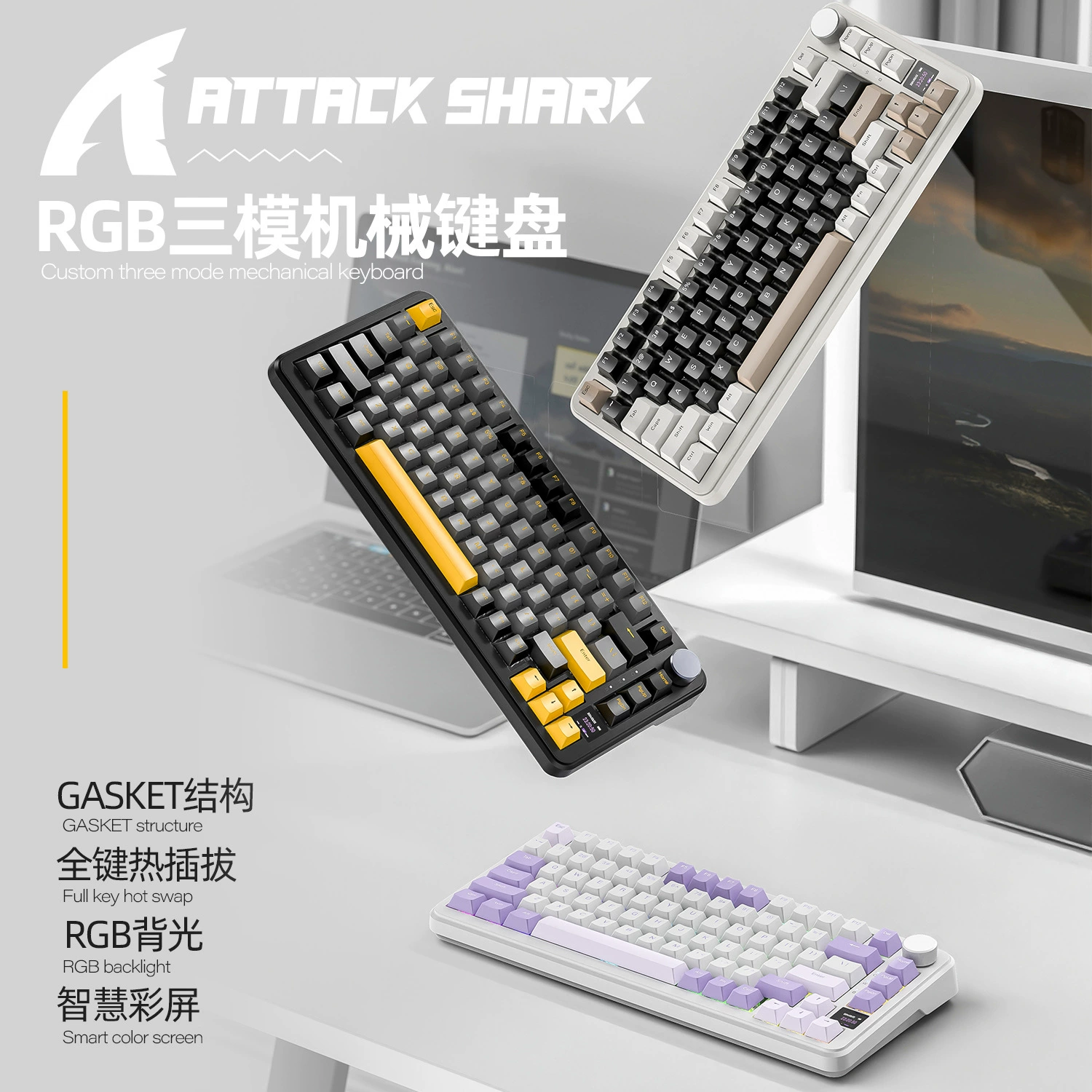 Атакующий Шарк X85PRO три режима RGB Bluetooth беспроводной с подсветкой клавиатура с горячей заменой