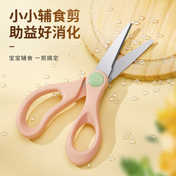 Universal children's food scissors stainless steel for supplementary food