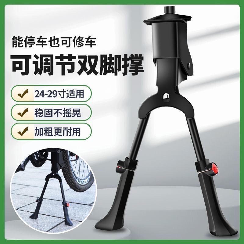 Mountain bike middle support bicycle foot support double foot support tripod adjustable bracket parking frame bicycle support repair frame