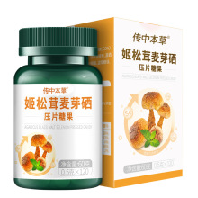 富硒酵母片 姬松茸麦芽硒片 压片糖果片剂oem贴牌代加工 产品加工