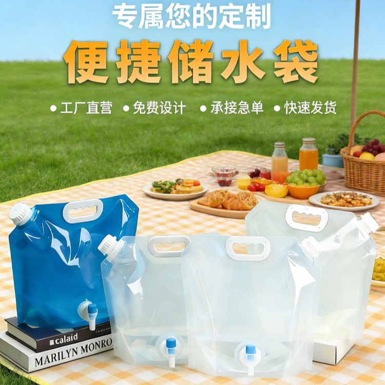 折叠便携饮水袋户外徒步储水袋加厚大容量手提野营吸嘴袋水龙头