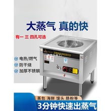 正腾商用蒸包炉多功能电热蒸炉煤气蒸包子机燃气馒头蒸汽炉肠粉机