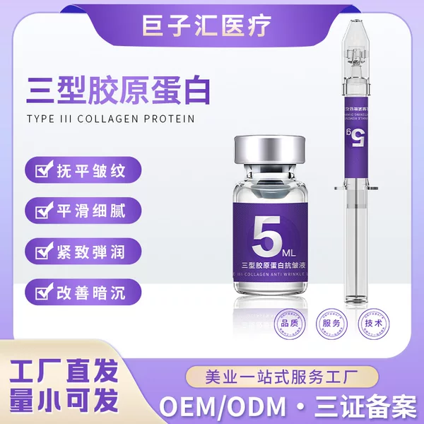 Manufacturer's Processed Collagen-Filled Type 3 Collagen Protein Set for Lifting, Firming, Hydrating, Moisturizing, and Soothing the Skin