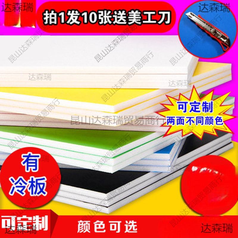 kt板环创幼儿园展示板KT板泡沫空白彩模型美术绘画DIY手工广告板