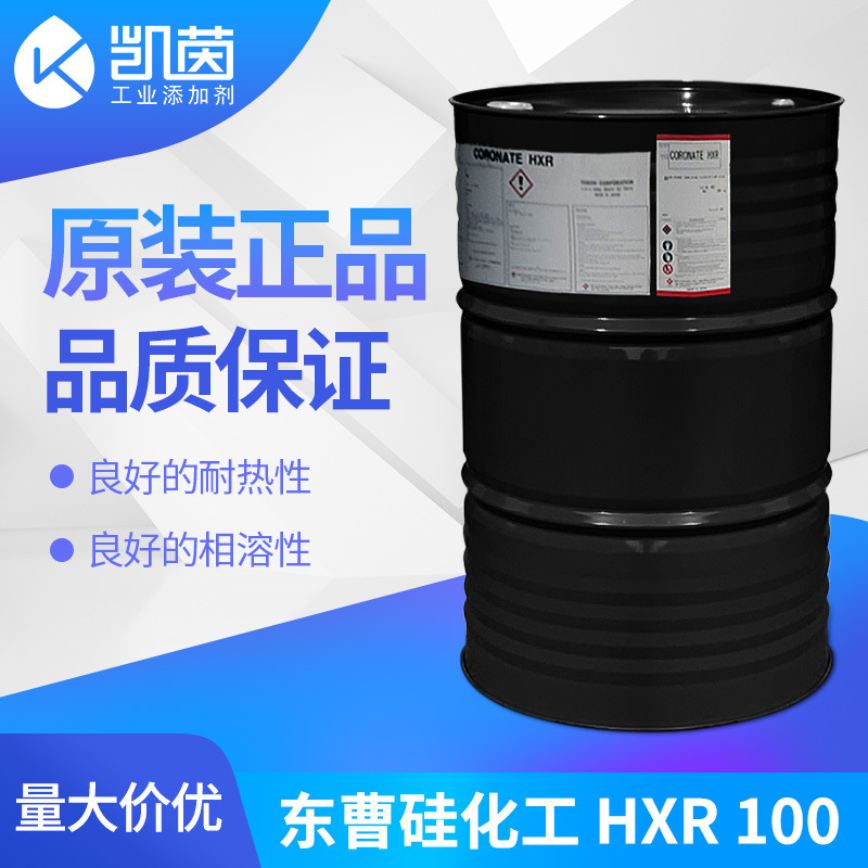 日本东曹HXR 100 固化剂 异氰酸酯固化剂 聚氨酯固化剂涂料加固剂