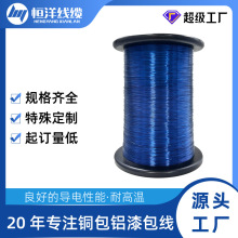 厂家定制导电性好漆包线铜包铝漆包圆线规格齐全可定做