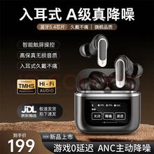 新款V8全彩触屏tws蓝牙耳机真无线降噪入耳式运动智能AI翻译耳机
