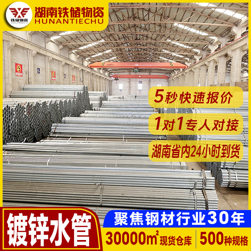 长沙现货消防排水用镀锌水管dn150 建筑压槽热镀锌管6米厂家