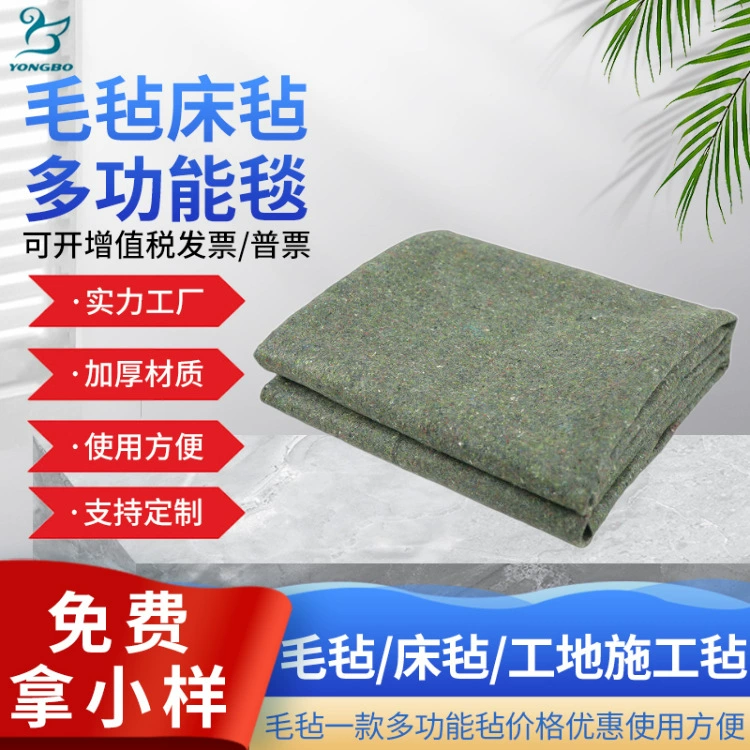 Заводская прямая серая изоляция, хлопковая строительная площадка, тротуарная теплица, печать, защита от грязного натяжения, фетр, украшение для дома, упаковочное одеяло