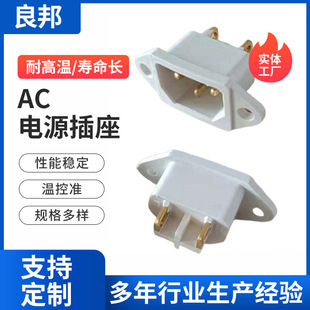 Curved Ear Socket Manufacturers Supply Ac Power Sockets for Household Appliances, Rice Cookers, Electric Hot Pots, and Three-Port Sockets