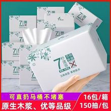 洞房纸巾可溶解厕纸速溶抽取式抽纸马桶卫生间抽取式家用手纸厂家