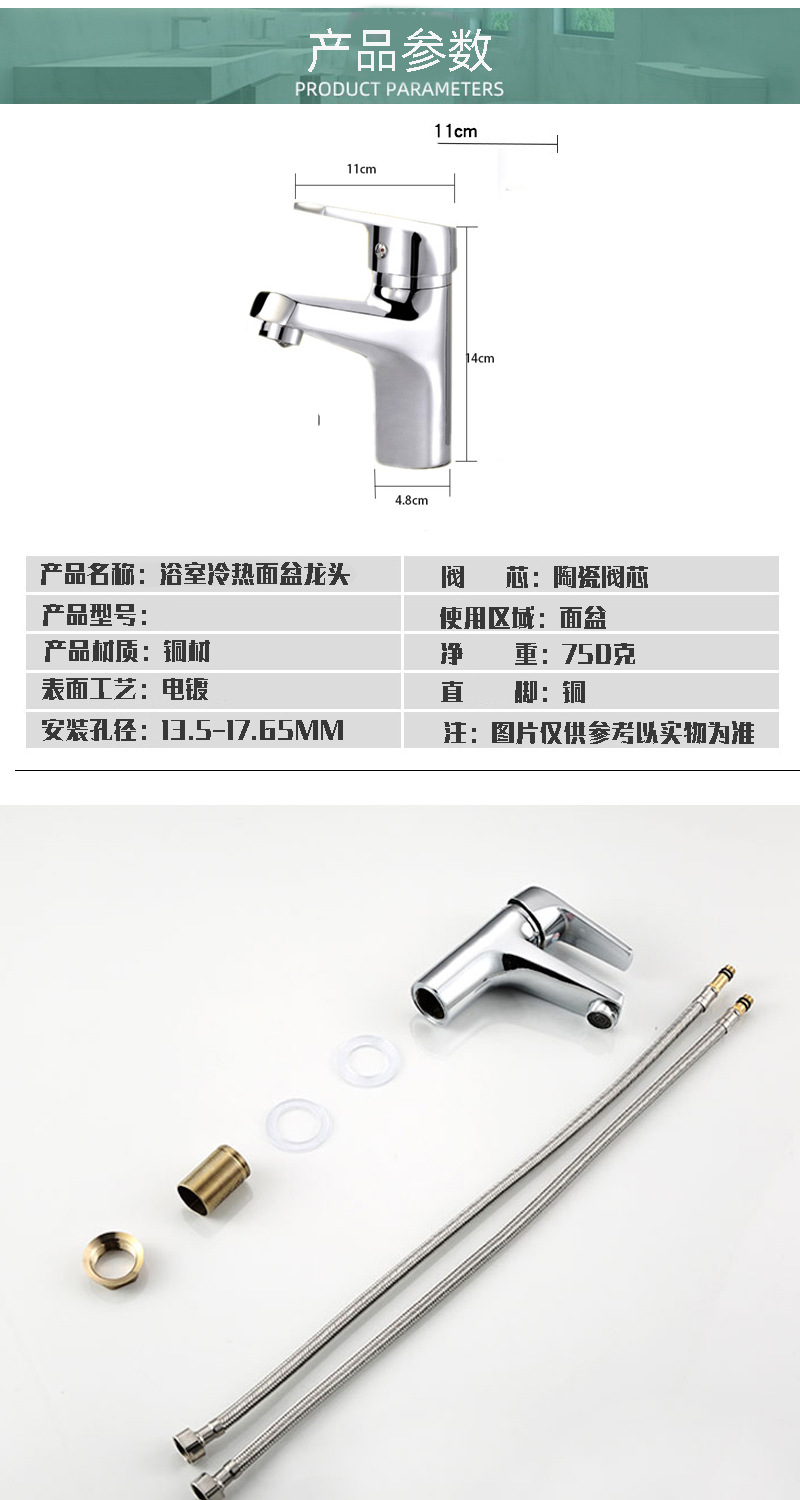 Zinc alloy hot and cold water basin faucet, bathroom washbasin, washbasin, washbasin, mixing valve, faucet switch Specification drawing