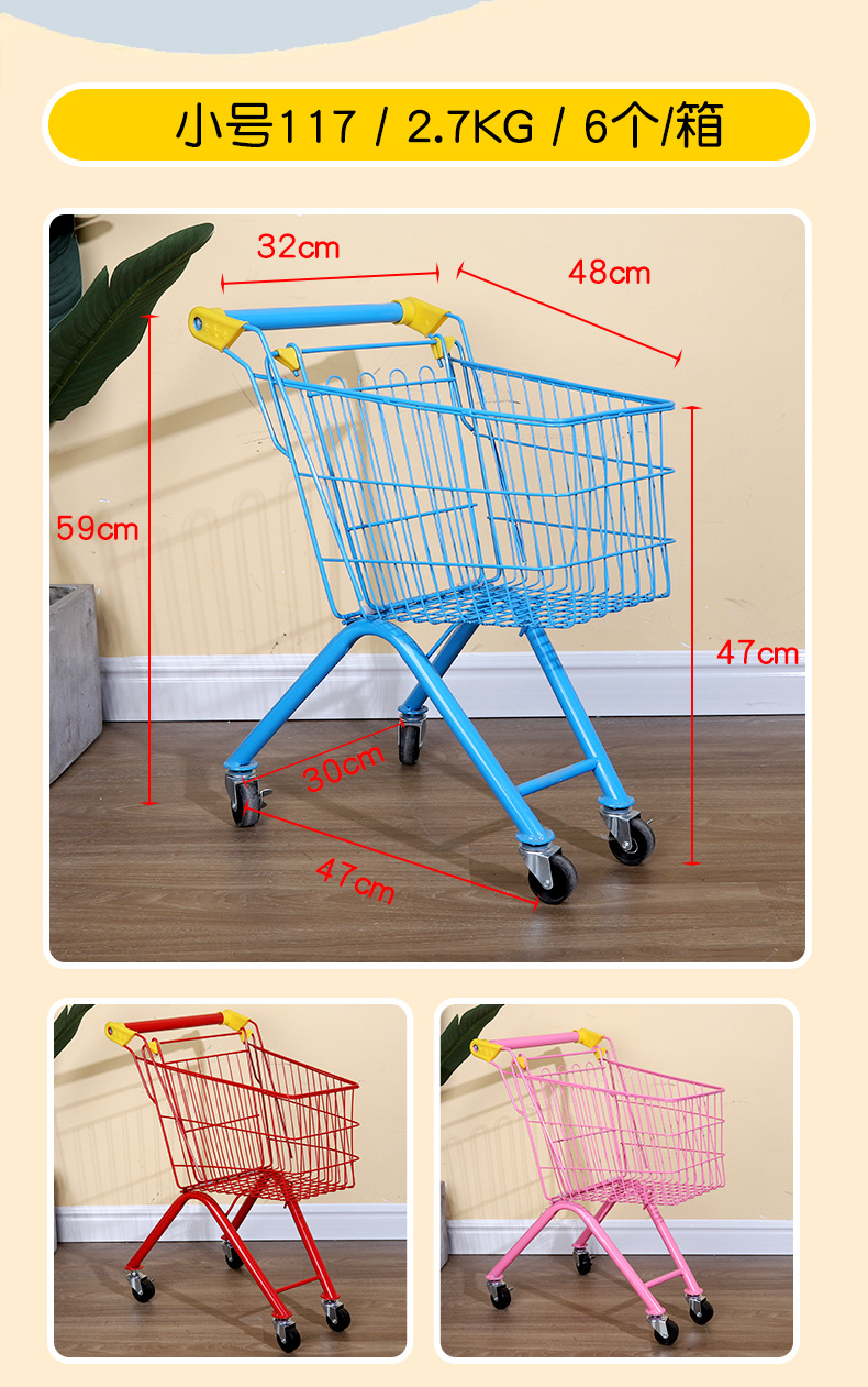 儿童购物车_10