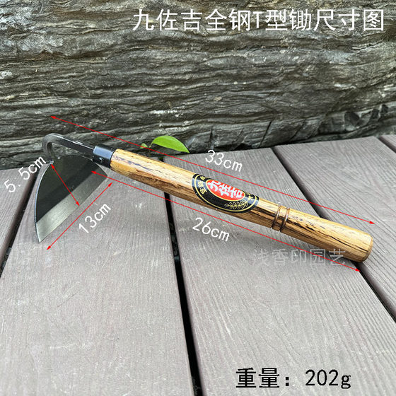 Jiuzuoji all-steel composite steel weeding small hoe T hoe vegetable farming hoe flower hoe Japanese garden hoe half moon hoe