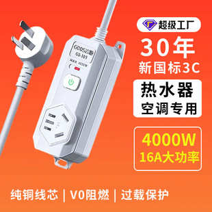 Jishun High-Power Socket Household Air Conditioner Water Heater Wiring Board Office Decoration Plug-In Strip 10 to 16A Plug-In Board