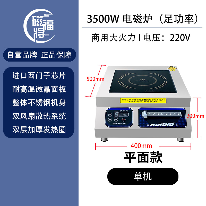 【3500W/220V 플러그인】 평면