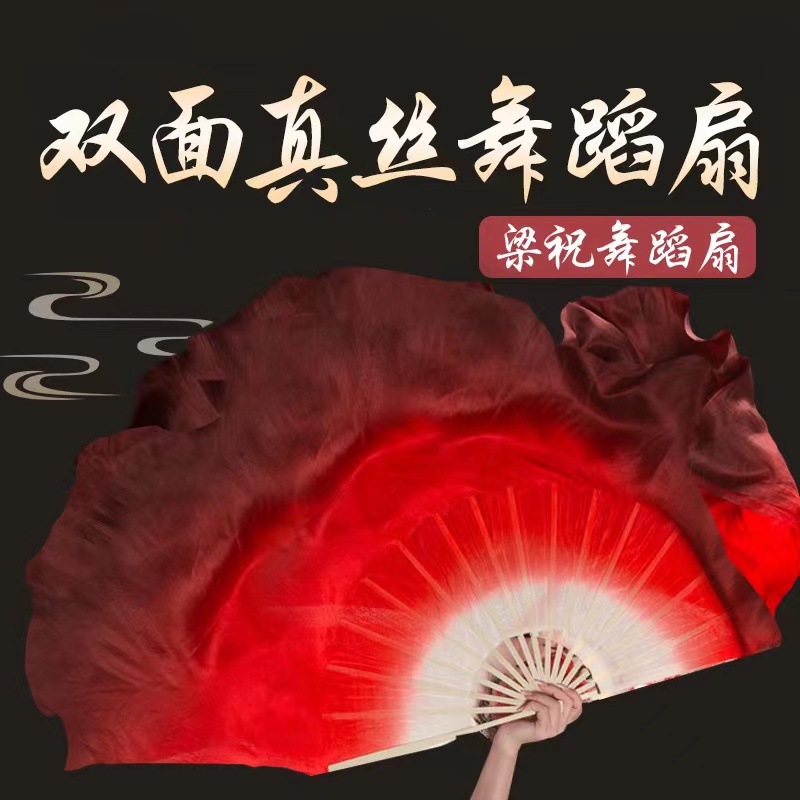 Silk Dance Fan Dancing Fan Large Double-sided Wine Red Gradient Color Layering Classical Dance Wanjiang Dance Jiaozhou Yangko Fan