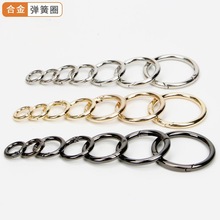 金属弹簧扣开口环箱包五金配件电镀钥匙扣挂件diy手机挂绳弹簧圈