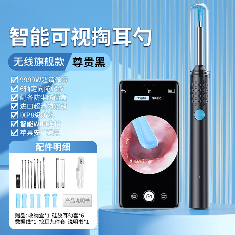 ビジュアルイヤースクープ、高精細内視鏡、プロ仕様の子供用耳かきツール、ワイヤレスBluetooth発光耳かきアーティファクト卸売|undefined