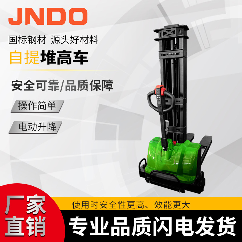 自体登高电动叉车随车1吨全电动堆高车便携式自提升降车搬运叉车