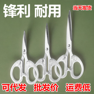 White Radix Scissors small size Large Scissors Small Office Household Portable Stainless Steel Paper Cutter Children's Kitchen
