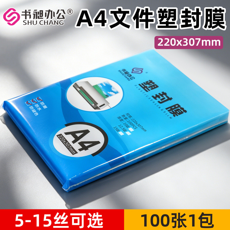 A4 Photo Laminating Film 8C, 100Mic Laminating Film, 7 Silk File Protection Film, Multiple Thicknesses Available A4 Photo Laminating Film 8C, 100Mic Laminating Film, 7 Silk File Protection Film, Multiple Thicknesses Available
