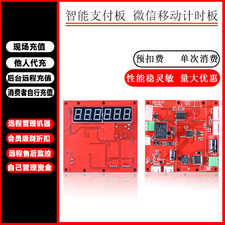 宇脉无人自且支付单机版麻将桌 按摩椅 无人自助后台管理一路输出